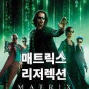 The Matrix Resurrections | 매트릭스 4 리저렉션 (The Matrix Resurrections, 2021) 상세 줄거리 결말 후기 해석 정보, SF 액션...