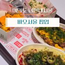 여의도 더현대서울 대만음식 맛집 바오서울 방문후기