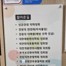곽 한의원 Daum카페