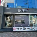 팥도리 이미지