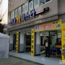 이삭자동차공업사 이미지