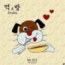 먹방스튜디오