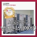 광진냉난방 이미지