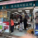 유성온누리약국 네이버블로그