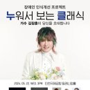 김장훈 콘서트 이미지