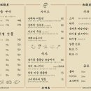 송계옥 성수점 이미지