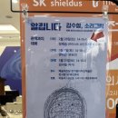 디자인소리 | 예술의전당 전시회 한가람디자인미술관 김수철 소리그림 후기