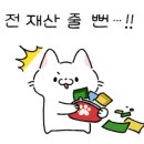 갯바위수산식당
