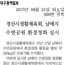 2015년 04월 21일 화요일 - 대구광역일보 - 이미지