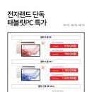 포천PC랜드 이미지