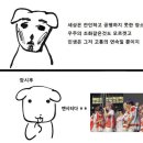 평전(남) | 이틀 연속 학교에 엔시티 오면 어떻게 해야 하는데