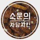 자담치킨 관양1점 네이버블로그