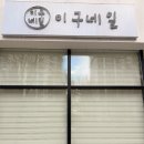 이구네일하가점 이미지