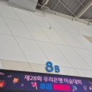 초등 미술 | 우리은행 아트콘 미술대회 2025년 초등학생 후기, 준비물 꿀팁, 주제, 주차