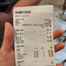 춘천 오마카세 새로생긴 하에르화랑 내돈내산 디너 후기(거두리)
