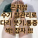 작은창 큰풍경 | 경기 광주 발관리 곤지암 수기 발관리 ‘작은창큰풍경’에서 발 마사지 받고 피로풀고 왔어요!