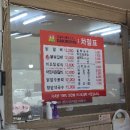 닭이봉 춘천닭갈비 막국수 읍내점 네이버블로그