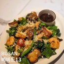 샌드위치&샐러드 | 부산 비비드13 광안리 맛집 샐러드 샌드위치 후기