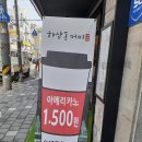 하삼동커피소답점
