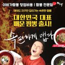 짬뽕중심 - 북구 설죽로471번길 83 | 짬뽕중심