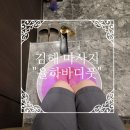 율하바디풋