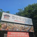 부천 까치울 맛집 추천✨ 김명주 뜰안채밥상 한정식 4종 먹어본 후기