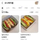 오니테이블 이미지