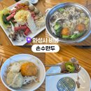화성 비봉 맛집 비 오는 날 생각나는 만두전골 맛집 손수만두 후기