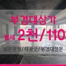 부경파트너공인중개사사무소 이미지