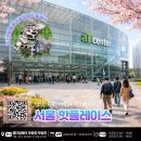 서울렙타일