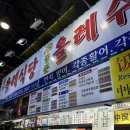 안승떡집 이미지