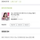 휴족시간/필리밀리히팅뷰러/일리윤바디워시/세타필바디로션/닥터그루트제이몬스터즈/메디힐마데카패드 등)
