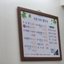 [영암] 반값여행(영암 원플러스원 여행)맛집 - 독천 무안 뻘낙지, 월출산 산초갈비