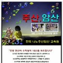 스피드 주산암산 이미지