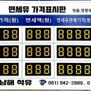 남해석유 이미지