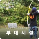 유스토리청소년수련원