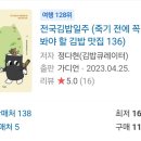 맛있는김밥 이미지