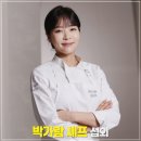 화이트파크 | [박가람 셰프 섭외] 미쉐린 감각으로 완성하는 한식 파인다이닝의 품격
