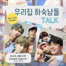 우리하숙 - 보령시 오천해안로 7 | 우리하숙