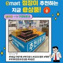 이마트 원주점 이미지