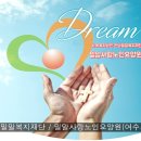 ♥2020. 04. 21(화)❀원데이 쿠킹프로그램❀(토스트만들기)/전남밀알복지재단 밀알사랑노인요양원(여수요양원) 이미지
