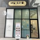 네일드리움 이미지