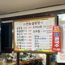 전농설렁탕 이미지