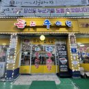 안양역(앞) 버스정류장 | 안양남부시장맛집 몸보신하기 좋은 큰집추어탕 솔직 후기