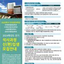 숭실대학교 안전융합대학원 이미지