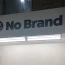 노브랜드동대문장안점