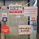 생태명가 | 시흥 장곡동 코다리명가 솔직 후기 I 평일에도 줄서는 점심특선 갯골 맛집 주차 꿀팁 추천