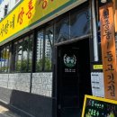 두사장네 깡통생고기 이미지