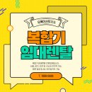 코니카미놀타OA 이미지