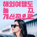주식회사 나라트래블 이미지